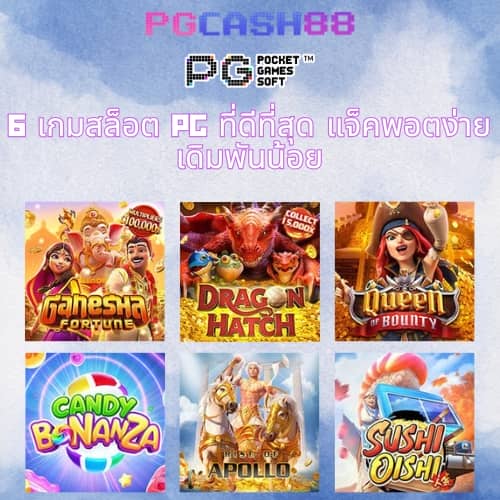 สปินเกมหมูฟรี