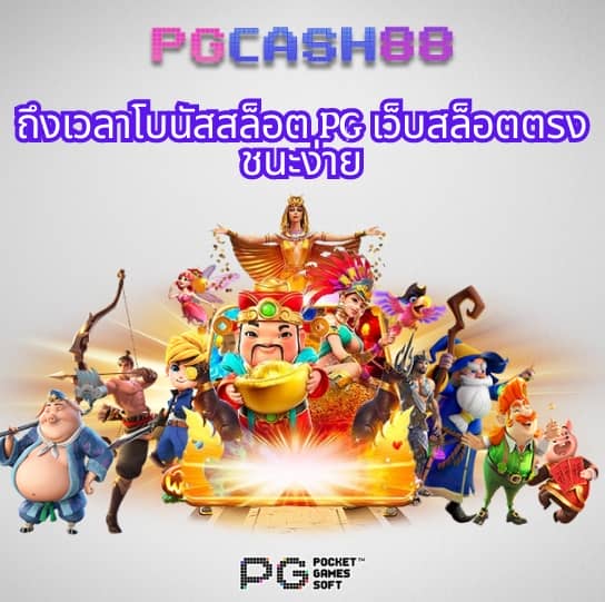 สปินเกมหมูฟรี